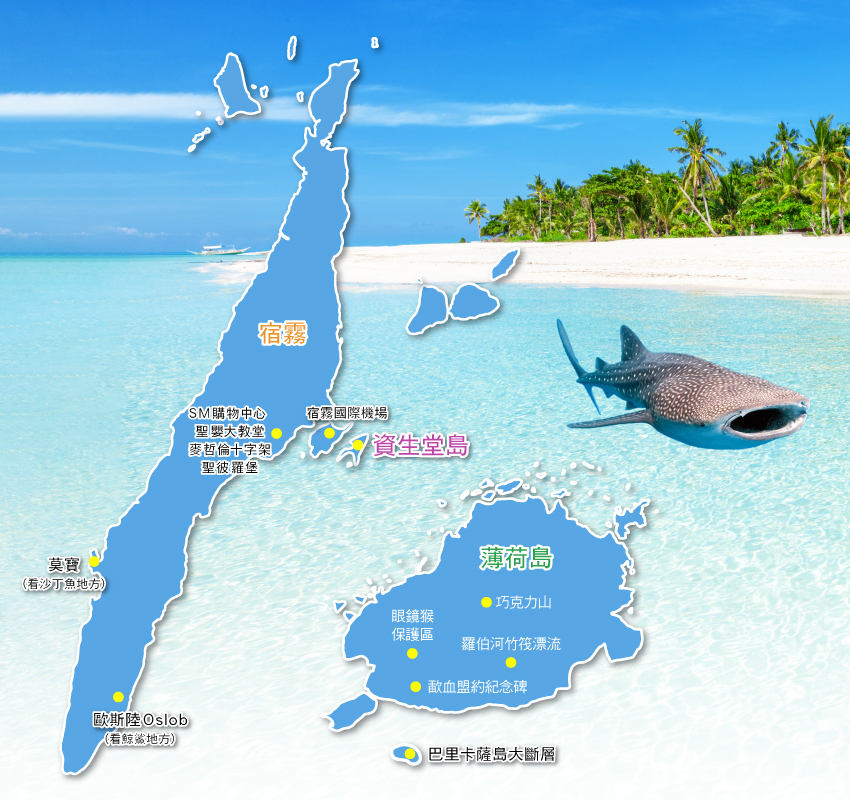 宿霧&薄荷島 地圖